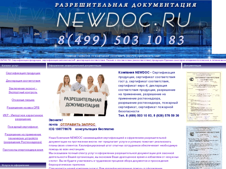 www.newdoc.ru