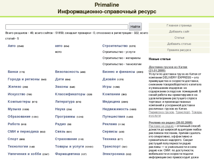 www.primaline.ru