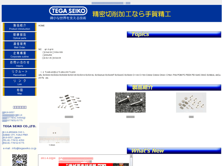 www.tegaseiko.co.jp