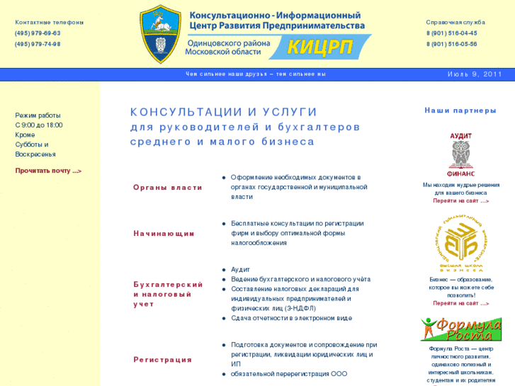 www.kicrp-odintsovo.ru