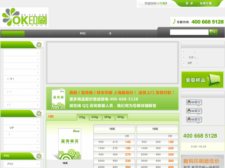 www.ok-yin.com