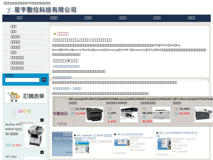 www.star-toner.com.tw