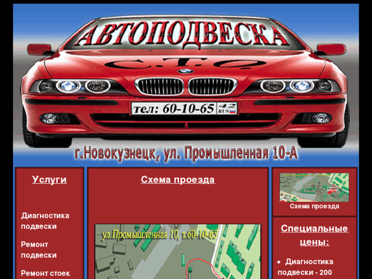 www.sto-podveska.ru