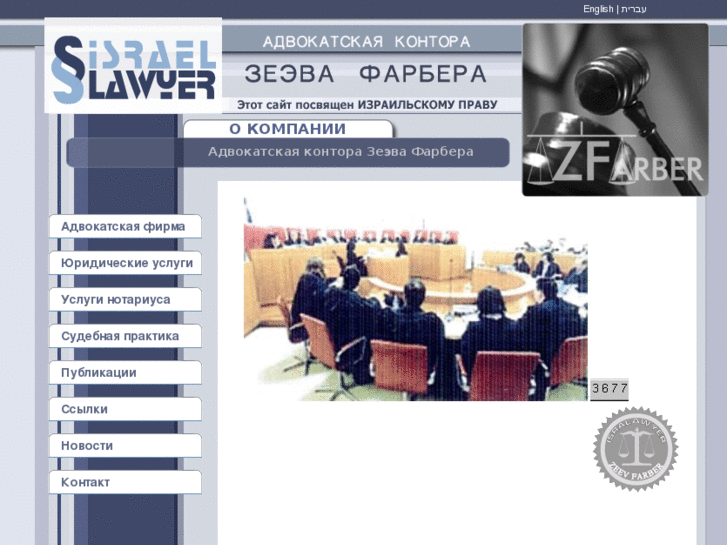 www.israel-law.biz