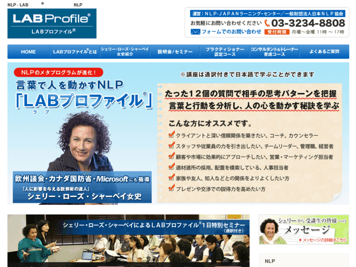www.labprofile.jp