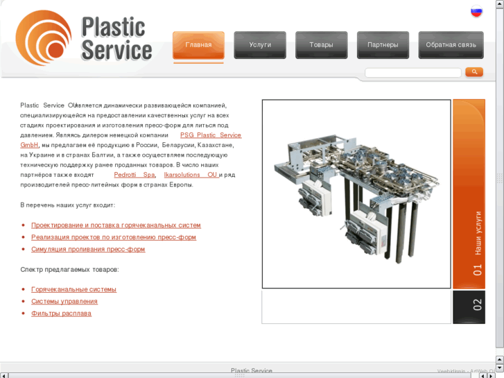 www.plasticservice.net