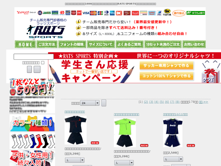 www.rats-sports.com