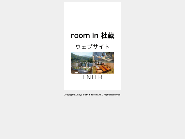 www.roomin-tokura.com