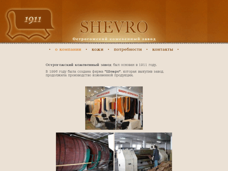 www.shevro.com