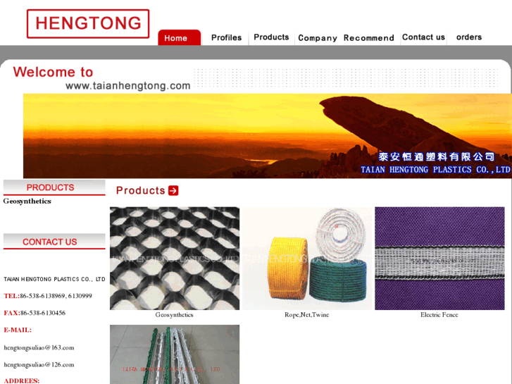 www.taianhengtong.com