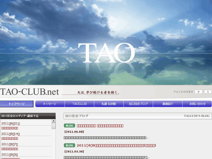 www.tao-club.net