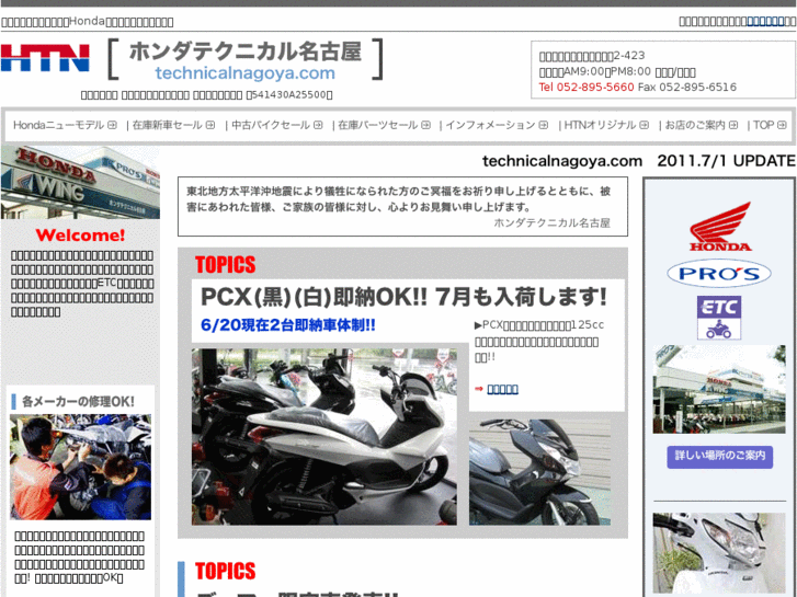 www.technicalnagoya.com