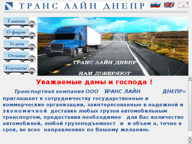 www.tldnepr.com