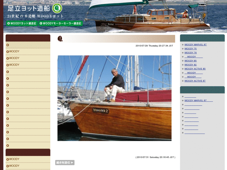 www.adachi-yacht.com