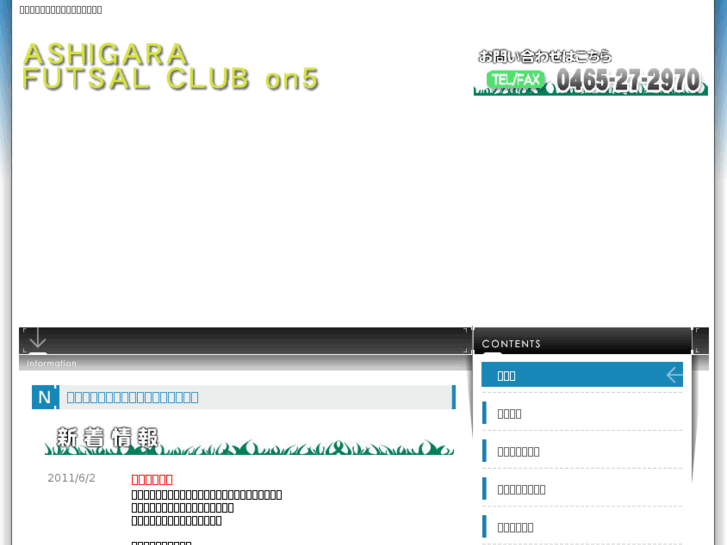 www.ashigarafutsalclub-on5.com