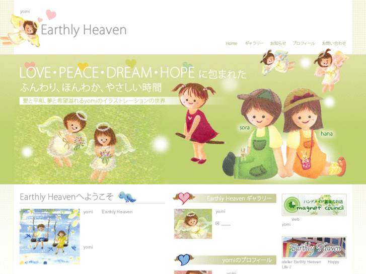 www.earthly-heaven.com