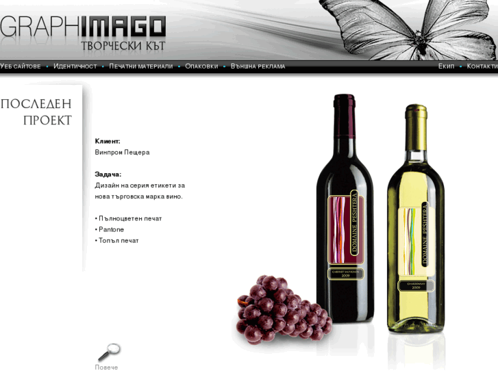 www.graph-imago.com