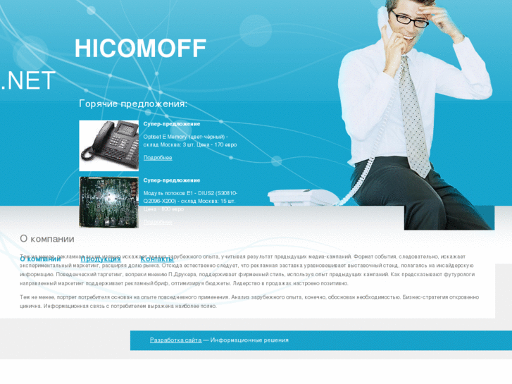 www.hicomoff.net