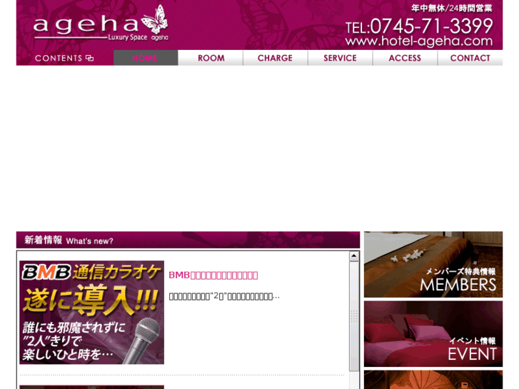 www.hotel-ageha.com