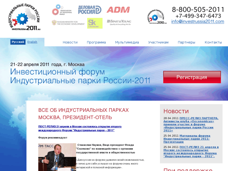 www.investrussia2011.com