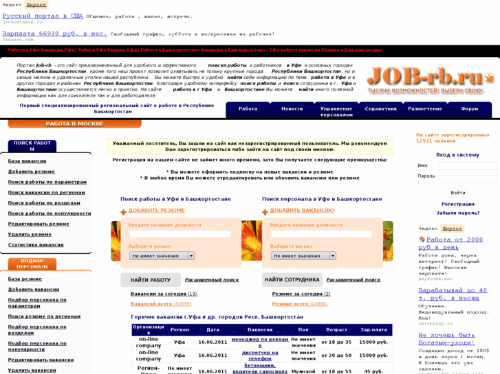 www.job-rb.ru