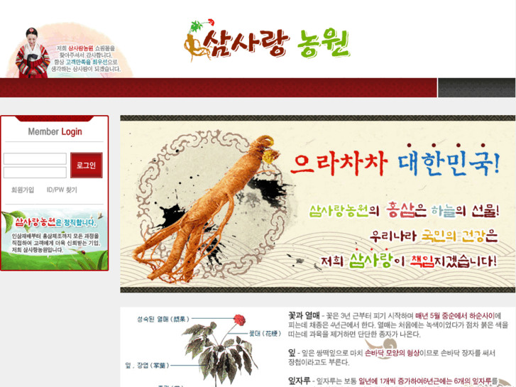 www.samsarang.net