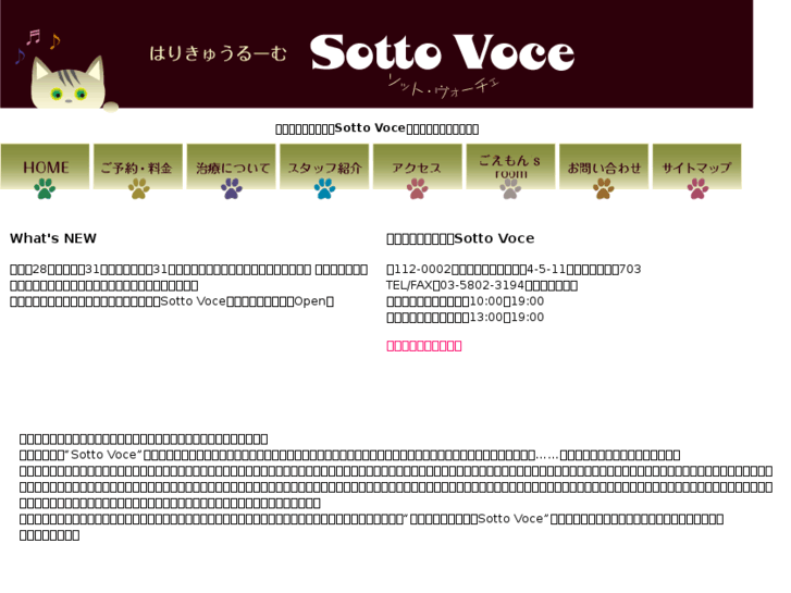 www.sottovoce-acu.com