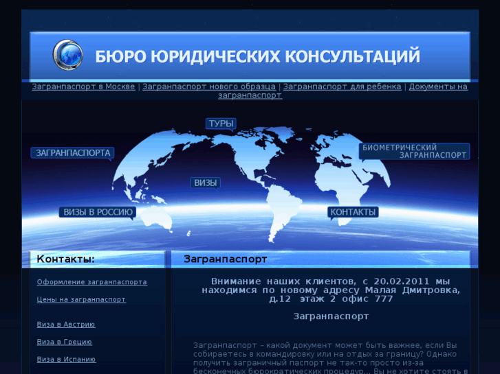 www.visa-ozp.ru