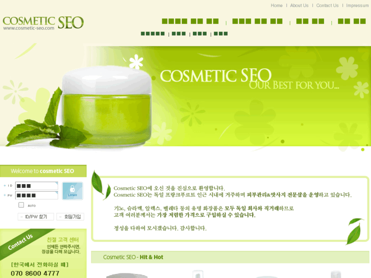 www.cosmetic-seo.com