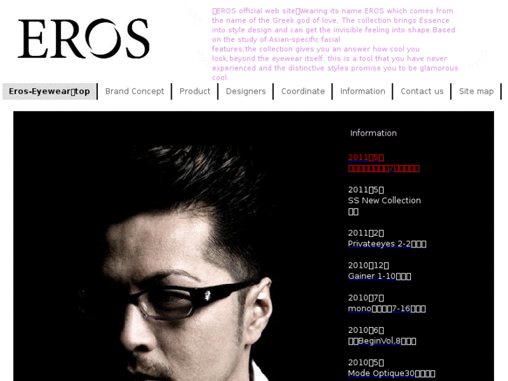 www.eros-eyewear.com