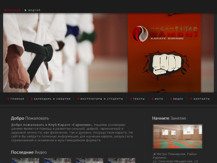 www.ikarate.ru