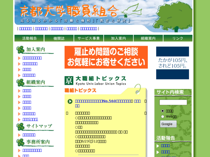 www.kyodai-union.org