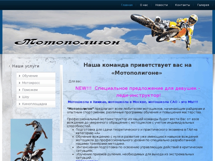 www.motopoligon.ru