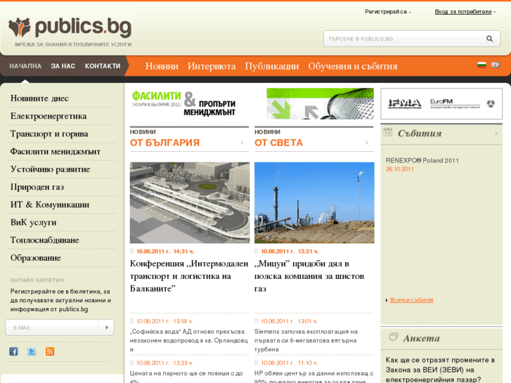 www.publics.bg