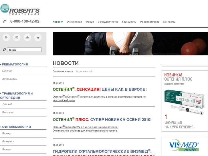 www.roberts.ru