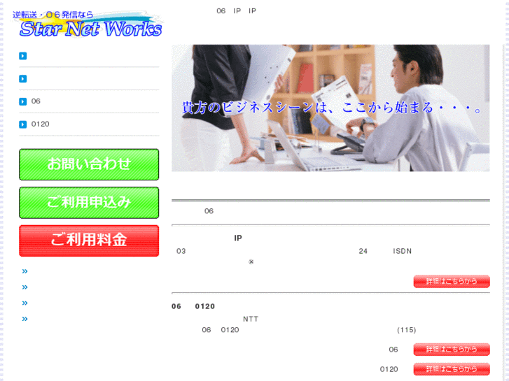 www.star-net-works.com