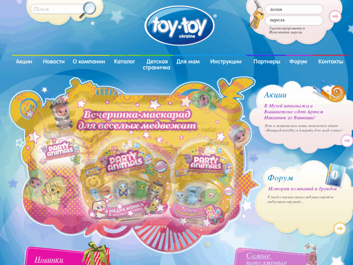 www.toytoyukraine.com