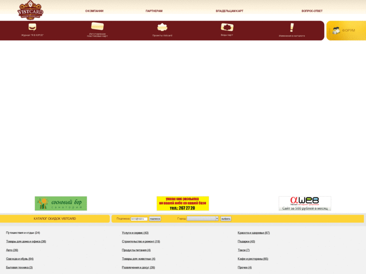 www.vistcard.ru