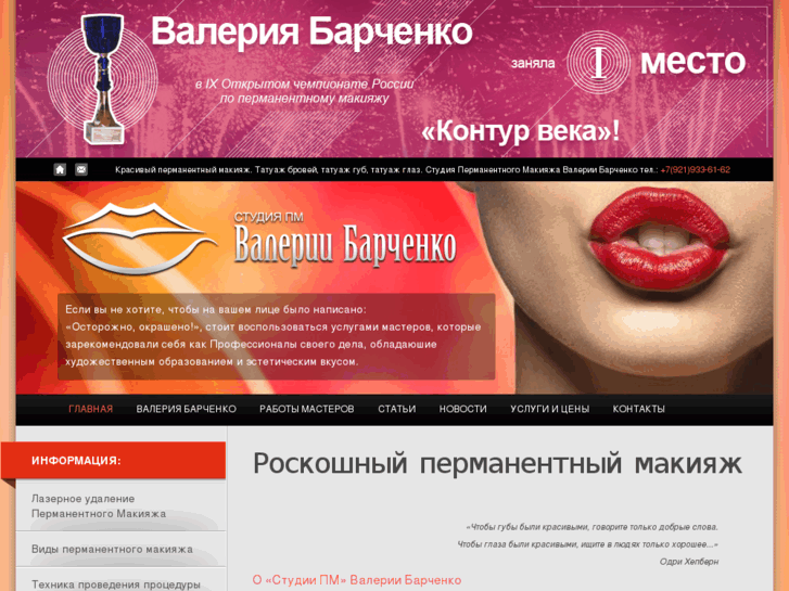 www.barchenko.ru