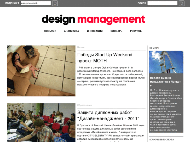 www.design-management.ru