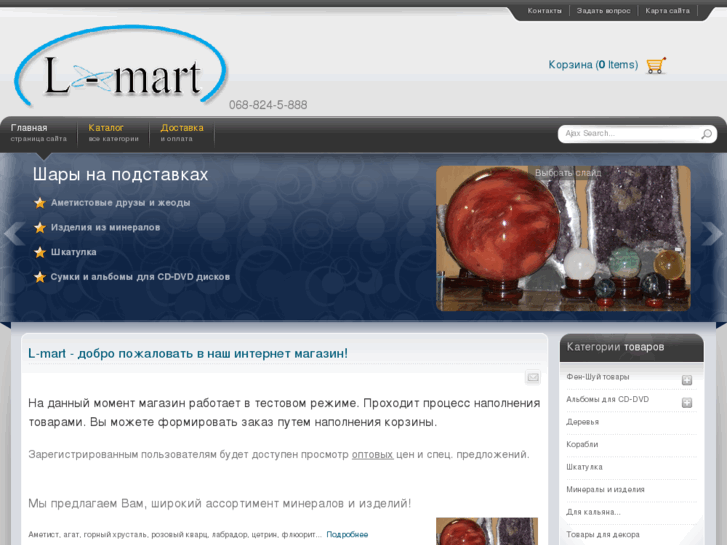 www.l-mart.biz