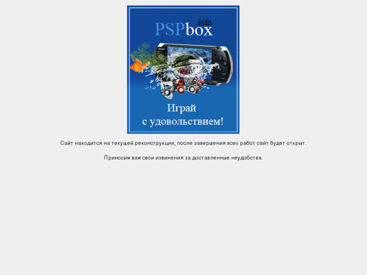 www.pspbox.info