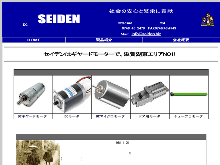 www.seiden.biz