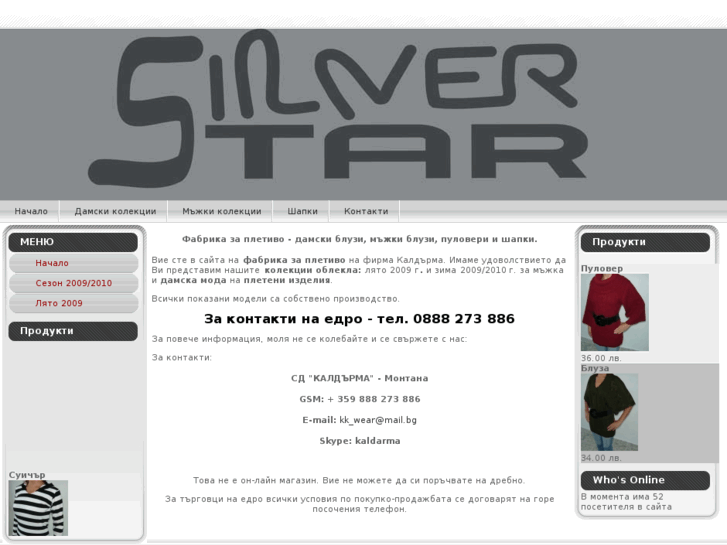 www.silver-star-bg.com