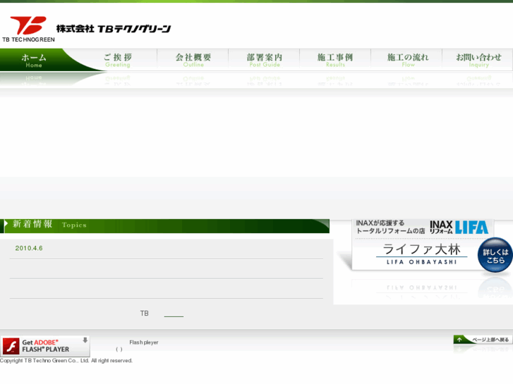 www.tb-technogreen.com