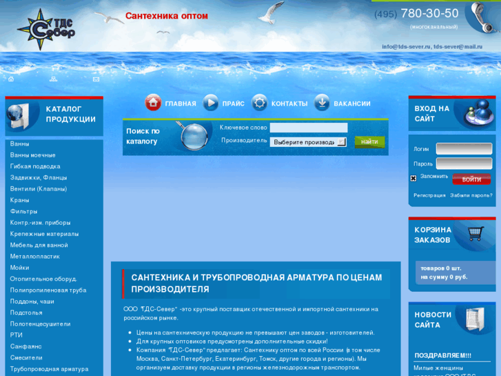 www.tds-sever.ru