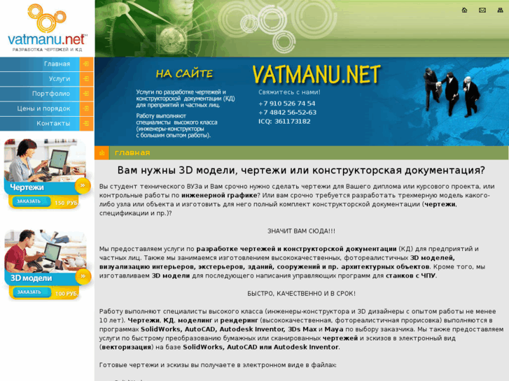 www.vatmanu.net