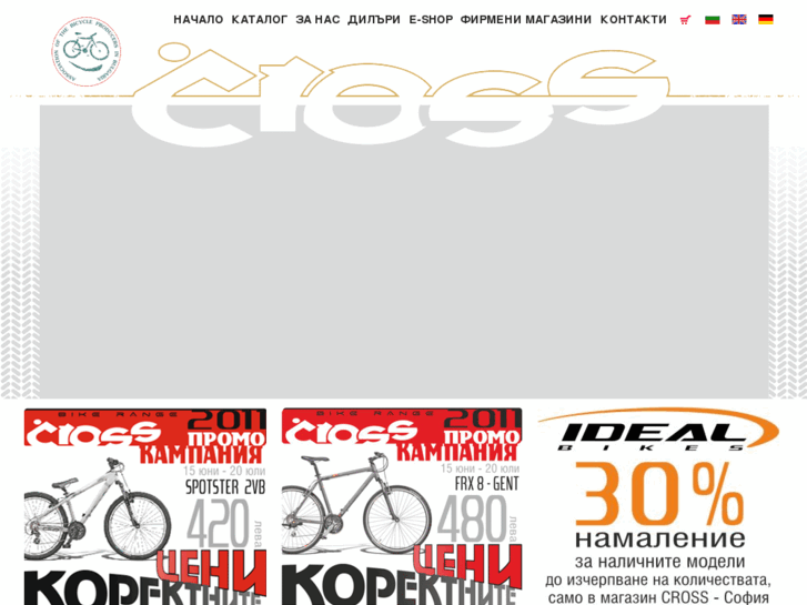 www.crosscycle.com