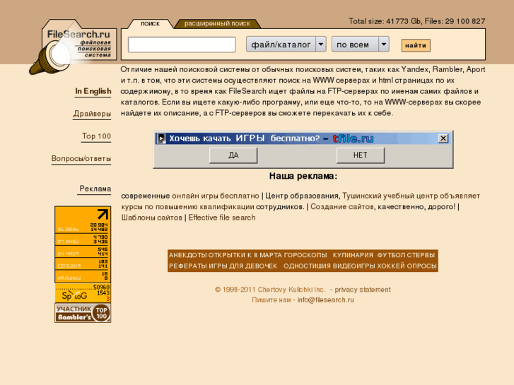 www.filesearch.ru