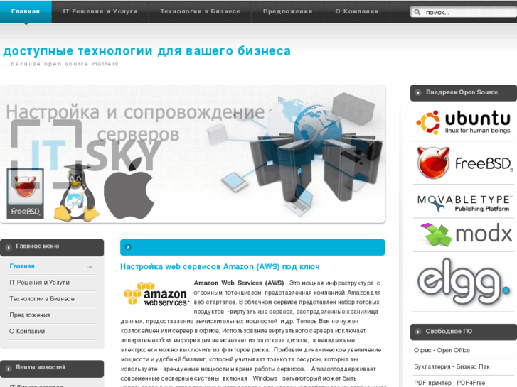 www.it-sky.ru